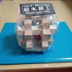 2025年最新】山中組木工房の人気アイテム - メルカリ