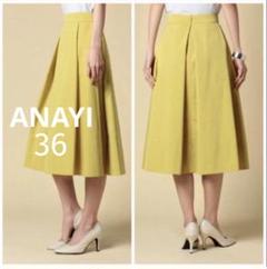 美品】ANAYI ポリエステルストレッチ タックスカート 36