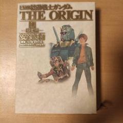 Amazon.co.jp: 愛蔵版 機動戦士ガンダムTHE ORIGIN vol.1 始動編