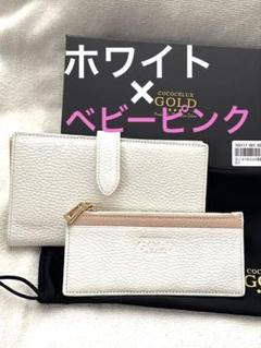 COCOCELUX GOLD ｻﾏﾝﾀ社製ｸﾛｺ型押しﾋﾏﾗﾔｸﾛｺﾀﾞｲﾙ前ﾎﾟｹｯﾄ付2WAYﾁｪｰﾝ