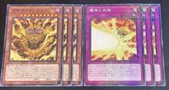 PSA10 魔神火炎砲 ミレニアムレア　遊戯王 遊戯王 召喚神エクゾディア 魔神火炎砲 M ミレニアムレア 6枚