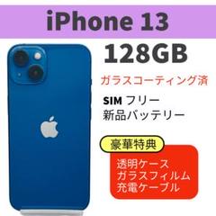 新品電池　iPhone 13 ブルー　128 GB SIMフリー　本体 電池新品 iphone 13mini 128GB ブルー 本体 SIMフリー