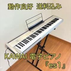 2025年最新】KAWAI電子ピアノの人気アイテム - メルカリ