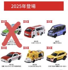新品 トミカ トミカ博 イベントモデル まとめ売り 5台セット 2025年最新】トミカ博限定の人気アイテム - メルカリ