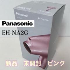 パナソニック ヘアードライヤー ナノケア EH-NA2G-PP ピンク Amazon | パナソニック ヘアドライヤー ナノケア ペールピンク