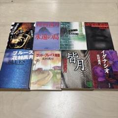 花村萬月　重金青年団 初版 1990年【初版、希少本、単行本】 51NDjcERcBL._UF350,350_QL50_.jpg