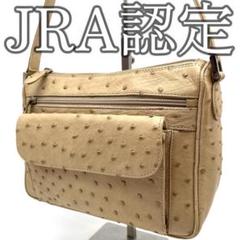 2025年最新】オーストリッチ バッグ jraの人気アイテム - メルカリ