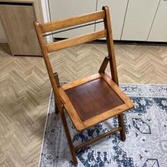 美品　アンティーク　折りたたみチェア　椅子