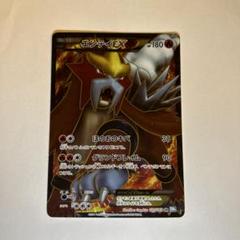 ポケモンカード】 エンテイEX SR | トレカの激安通販トレトク