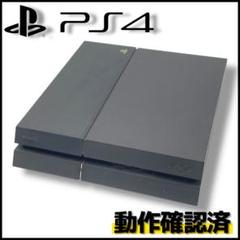 【動作確認済】PS4 プレイステーション4 CUH-1000A 本体のみ