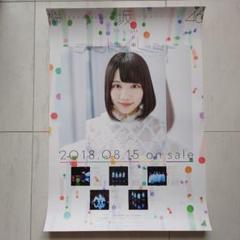 【非売品】Beside 幸せはかたわらに F&C B2 ポスター 2025年最新】日向坂46 ポスター b2の人気アイテム - メルカリ