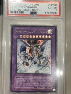 PSA9 遊戯王 レリーフ サイバー・ドラゴン 3種 サイバー・エンド・ドラゴン レリーフ 遊戯王 psa - メルカリ
