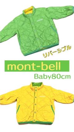 mont-bell モンベルリバーシブル　中綿ジャケット80cm