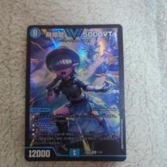 ヨビニオンマルル 5000VT まとめ売り 飛翔龍 5000VT [DM24BD5 11/60] | トレカカク～デュエマ価格サイト～