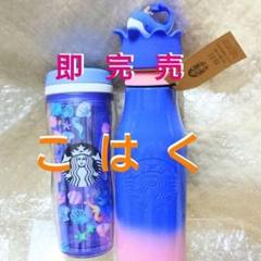 スタバ ボトル オーシャン アイコンズ ステンレス ロゴ ボトル くじら鯨サマー