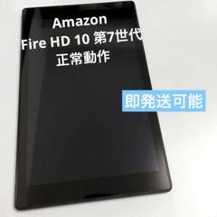 2025年最新】fire hd 10 7世代の人気アイテム - メルカリ