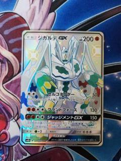ポケモンカード ジガルデGX SSR - メルカリ