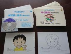 家庭保育園　バイリンガルファミリー　「ゆうたのにっき」 英語CD+紙芝居+ぬりえのサムネイル