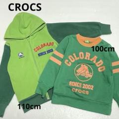 Crocs ⭐︎100 110⭐︎トレーナー&パーカー２着セット緑グリーンクロックス