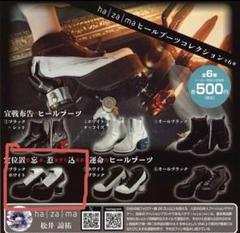 2025年最新】hazama ブーツの人気アイテム - メルカリ