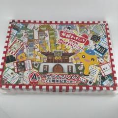 2025年最新】一番くじ 水曜どうでしょう 周年 a賞 一生