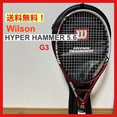 送料無料⭐️Wilson HYPER HAMMER 5.6 G3 硬式テニス