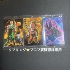 イタジャガ ドラゴンボール vol.7 3種類