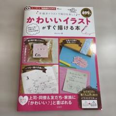 イラスト　描き方　参考書　まとめ売り イラスト描き方絵イラスト 本 まとめ売り 10冊セット 激安