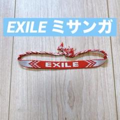 ミサンガ EXILE 日本を元気に チャリティーミサンガ LDH グッズ