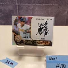 鈴木尚典 銀箔版 直筆サイン 40枚限定 EPOCH プロ野球OBクラブ