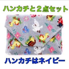 新品 フェイラー 鳩居堂 ハイジ ピジョン ポーチ 数寄屋袋 グレー ハンカチ