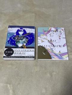 Amazon.co.jp: 宝石の国 特装版 7 9 10 11 12 エコバッグ : 文房具・オフィス用品