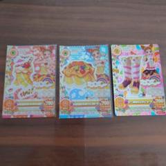 アイカツ トロピカルバスケット
