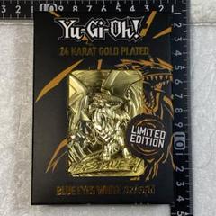 遊戯王 青眼の白龍 5000枚限定 24金メッキ ゴールドプレート