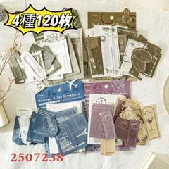 10/10削除/最終限定SALE♡新品未使用♡コラージュ素材120点まとめ売り mqdefault.jpg