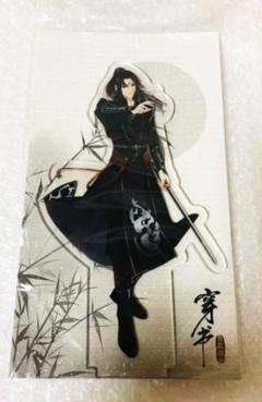 穿書自救指南の中古/未使用品 - メルカリ