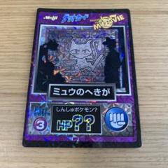 【希少】ポケモンカード　ミュウのへきが　Meiji ゲットカード