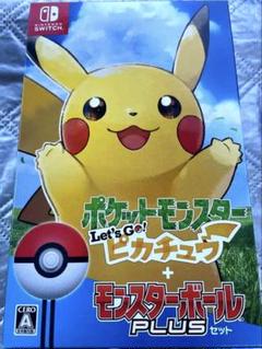 【新品・未開封】Let's Go! ピカチュウ モンスターボール Plus Amazon.co.jp: ポケットモンスター Let's Go! ピカチュウ