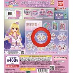 【バラ売り可】アイカツ ガチャガチャ コンプ 星宮いちご アイカツ ガチャガチャ 宮いちご大スターまつり - メルカリ