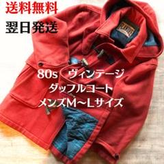 FLANDRE  オールレザー　内側キルティング　ダッフルコート　メンズ L相当 GANGSTERVILLE ギャングスタービル ダッフルコート メンズ