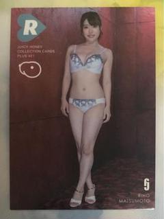 松本梨穂 ジューシーハニー PLUS #21 プレミアム直筆サイン