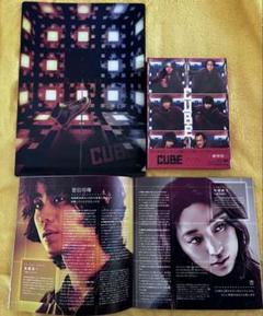 映画CUBE パンフレット、クリアファイルセット