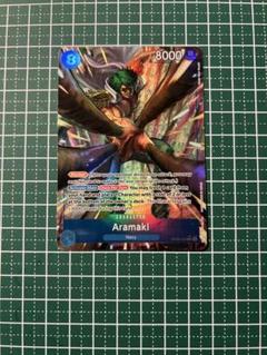 アラマキ SR OP06-043 英語版 Aramaki SR