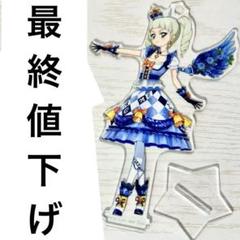 アイカツ 藤堂ユリカ アクリルスタンド 一番くじ ナイトメアカプリコーン アイカツ 藤堂ユリカ アクリルスタンド 一番くじ ナイトメア