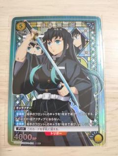 2025年最新】ユニオンアリーナ 鬼滅の刃 パラレル 無一郎の人気