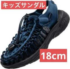 [SOARHOPE] サンダル キッズ スポーツサンダル 子供 18cm