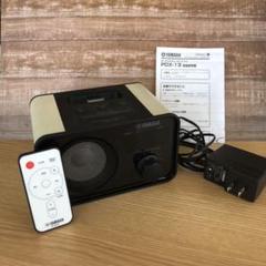 YAMAHA PDX-13(G) プレーヤードック 生産完了品