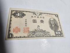 二宮1円 7組 チョイエラー 47枚 未使用【A3466】 貨幣博物館 | 日本 エラー紙幣 二宮1円札 Bank of Japan 1Yen