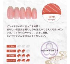 2025年最新】マオジェル完売品の人気アイテム - メルカリ