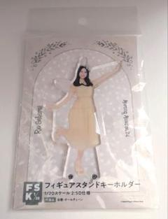 櫻井梨央　モーニング娘　FSK 新品未開封　フィギュアスタンドキーホルダー モーニング娘。 '23 櫻井梨央 フィギュアスタンドキーホルダー